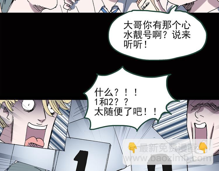 🍸怪奇实录 第38话 后悔药（中） 第36页