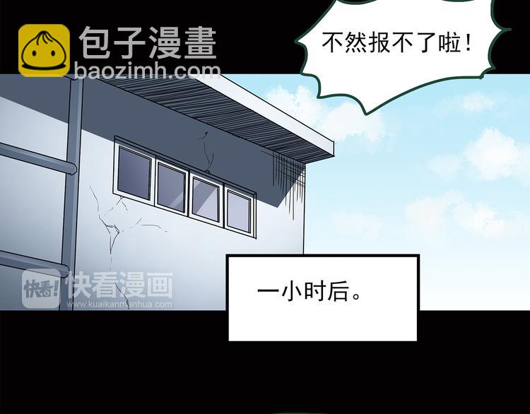 🍸怪奇实录 第38话 后悔药（中） 第39页