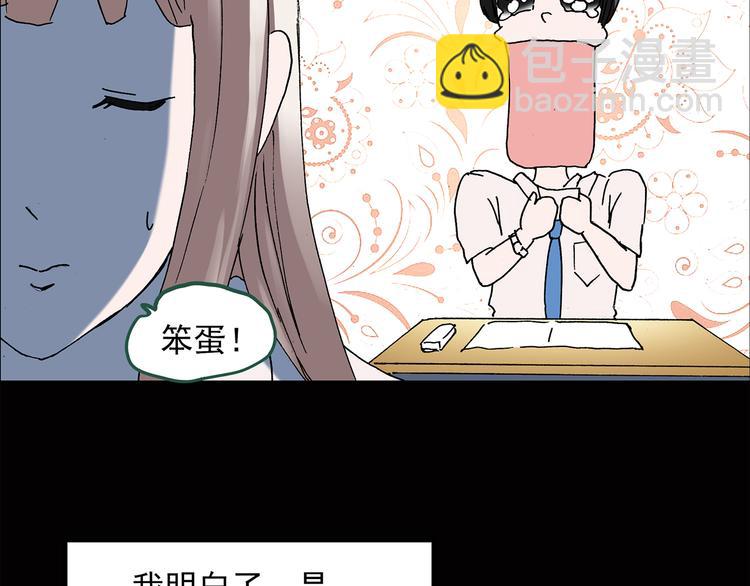 🍸怪奇实录 第38话 后悔药（中） 第4页
