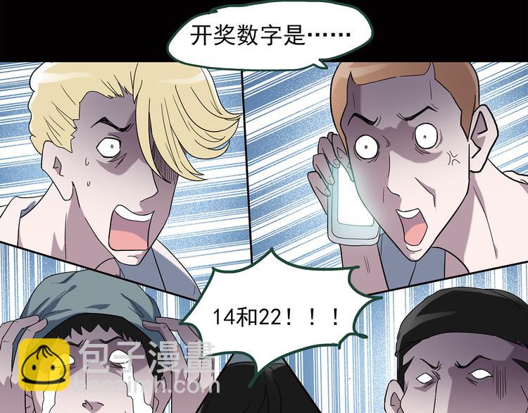 🍸怪奇实录 第38话 后悔药（中） 第40页