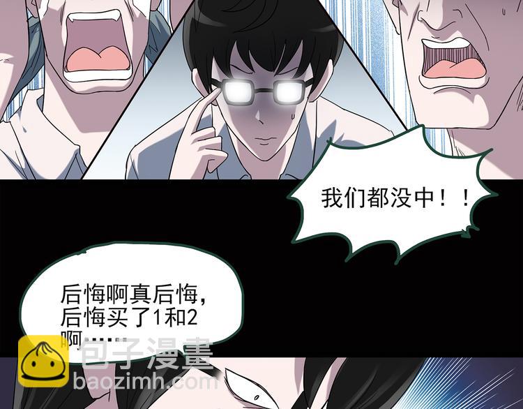 🍸怪奇实录 第38话 后悔药（中） 第41页