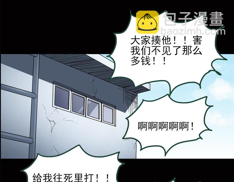 🍸怪奇实录 第38话 后悔药（中） 第44页