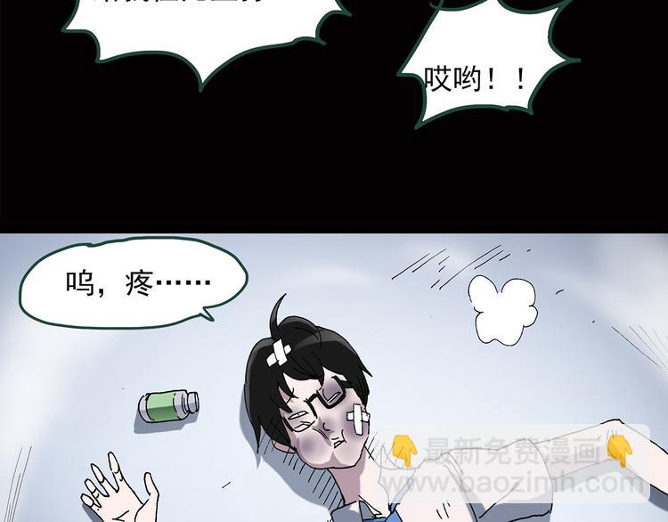 🍸怪奇实录 第38话 后悔药（中） 第45页