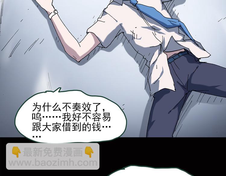 🍸怪奇实录 第38话 后悔药（中） 第46页