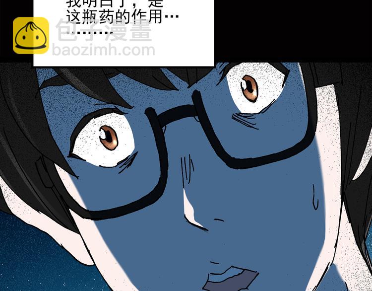 🍸怪奇实录 第38话 后悔药（中） 第5页