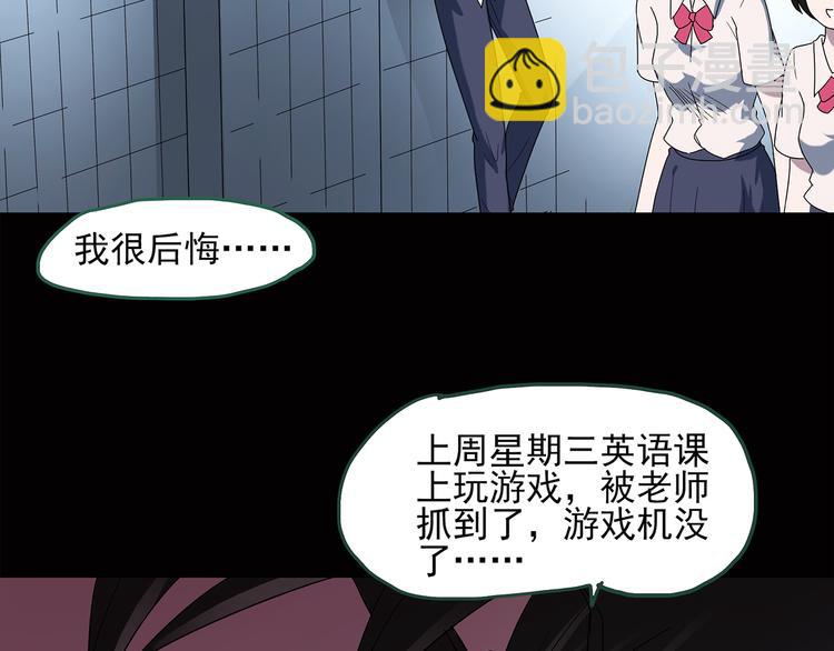 🍸怪奇实录 第38话 后悔药（中） 第9页