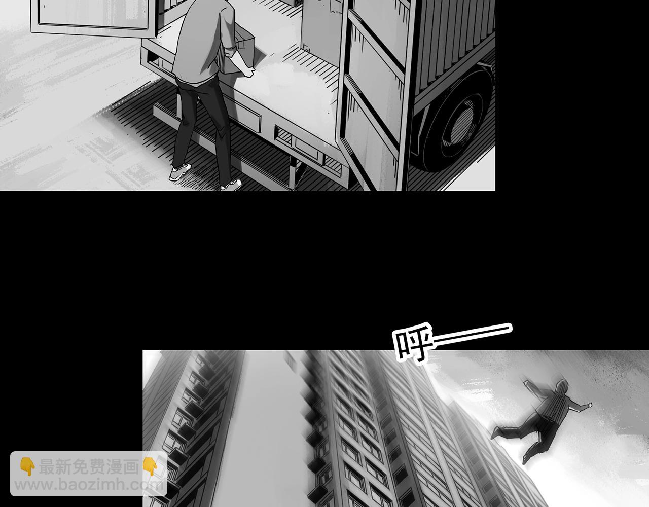 🍸怪奇实录 第391话 孤独者们（三） 第11页