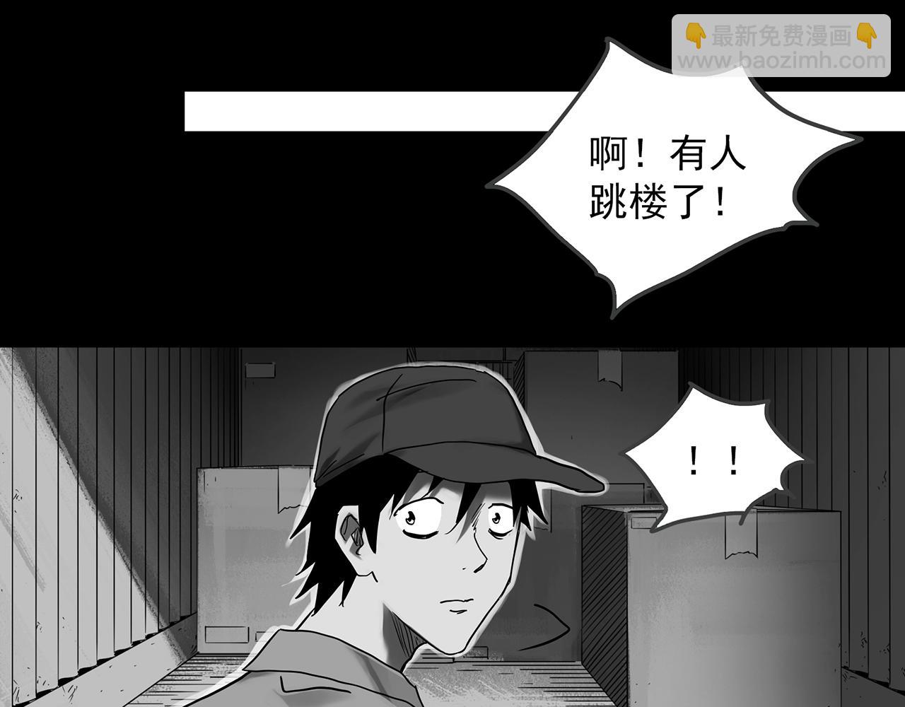 🍸怪奇实录 第391话 孤独者们（三） 第14页
