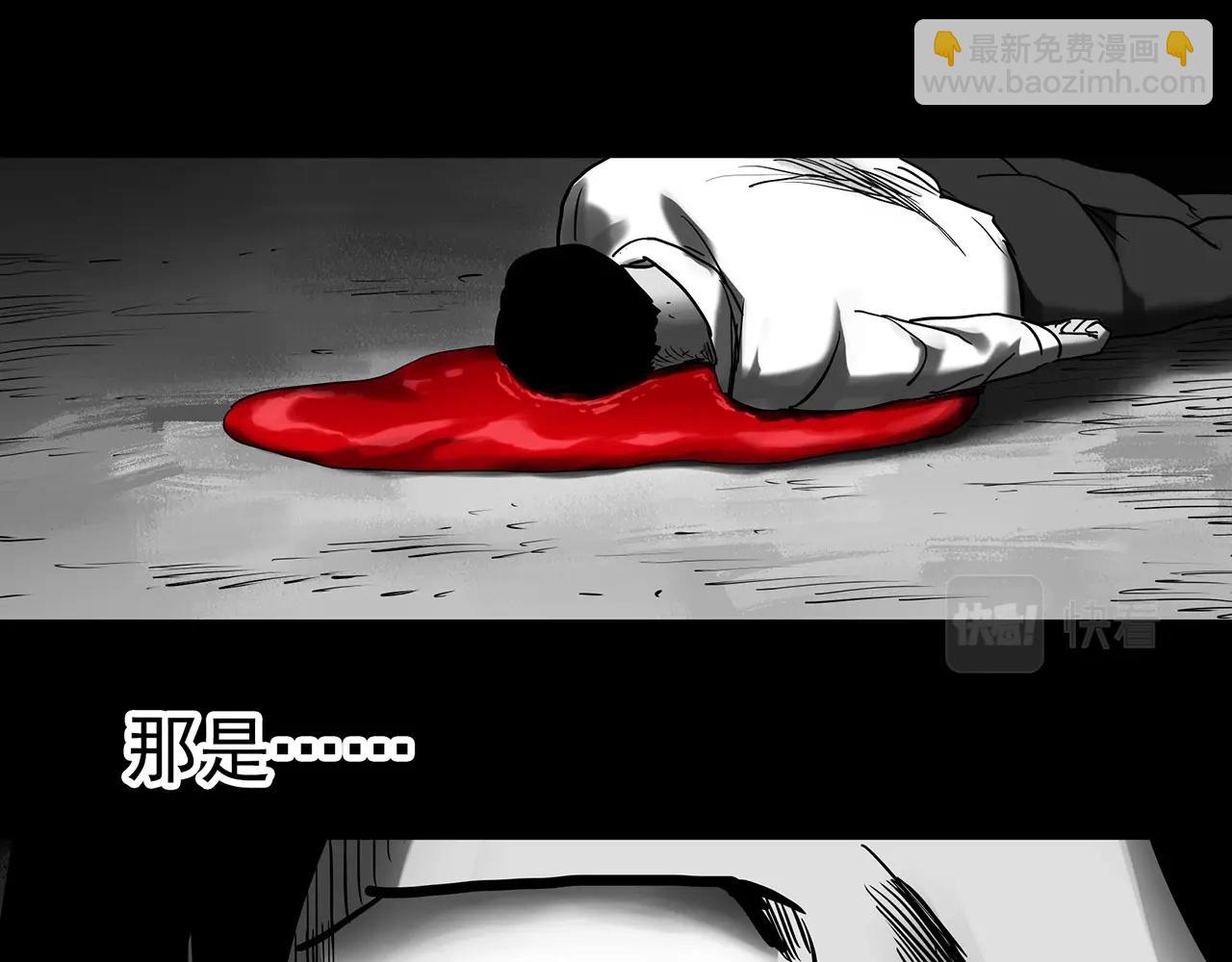 🍸怪奇实录 第391话 孤独者们（三） 第17页