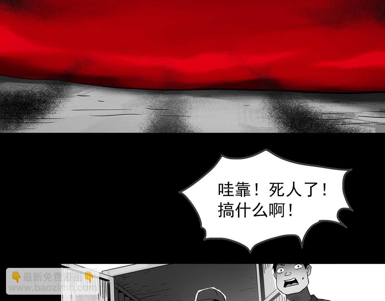 🍸怪奇实录 第391话 孤独者们（三） 第19页