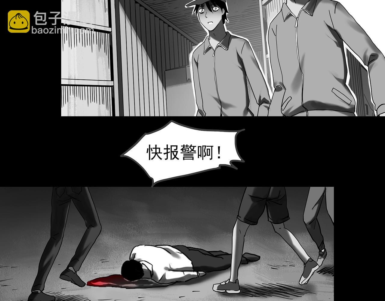 🍸怪奇实录 第391话 孤独者们（三） 第20页