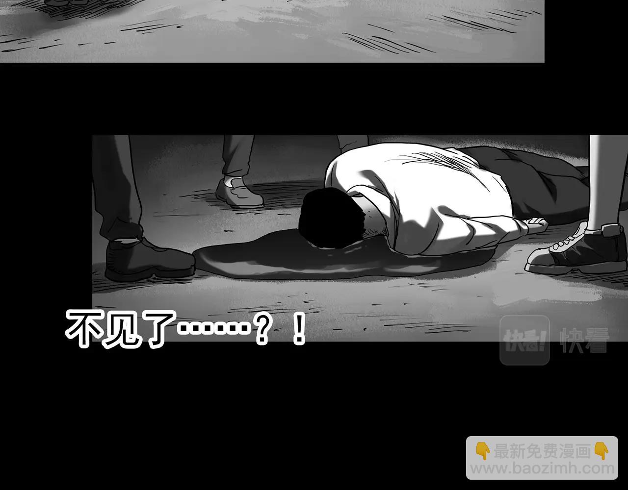 🍸怪奇实录 第391话 孤独者们（三） 第21页