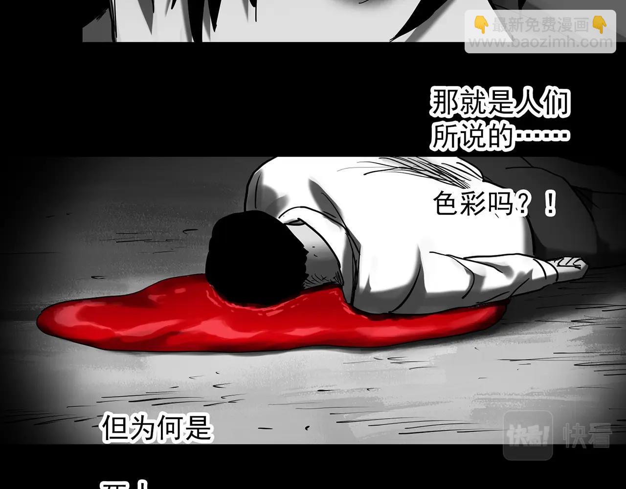🍸怪奇实录 第391话 孤独者们（三） 第24页