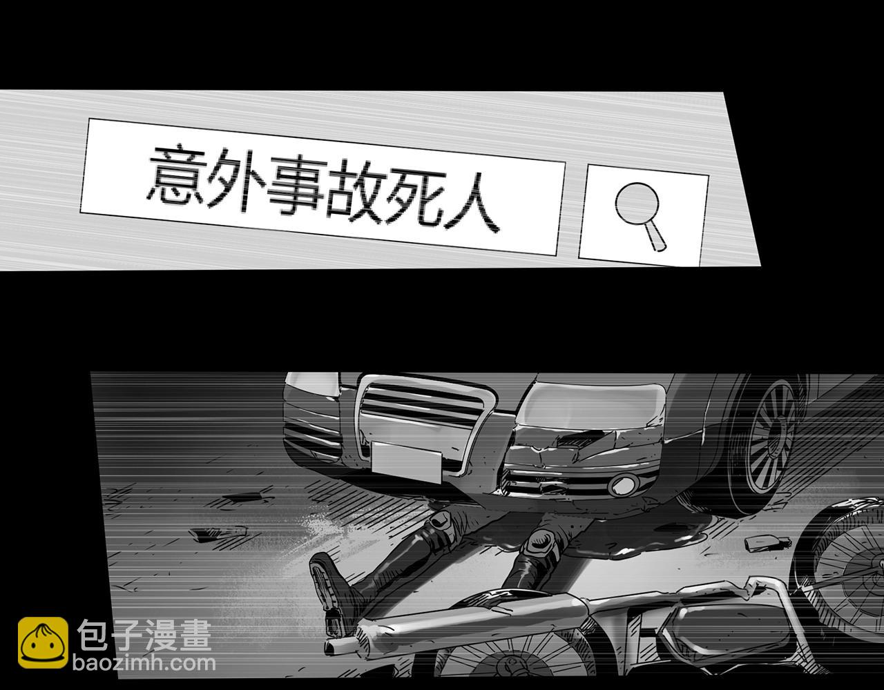 🍸怪奇实录 第391话 孤独者们（三） 第26页