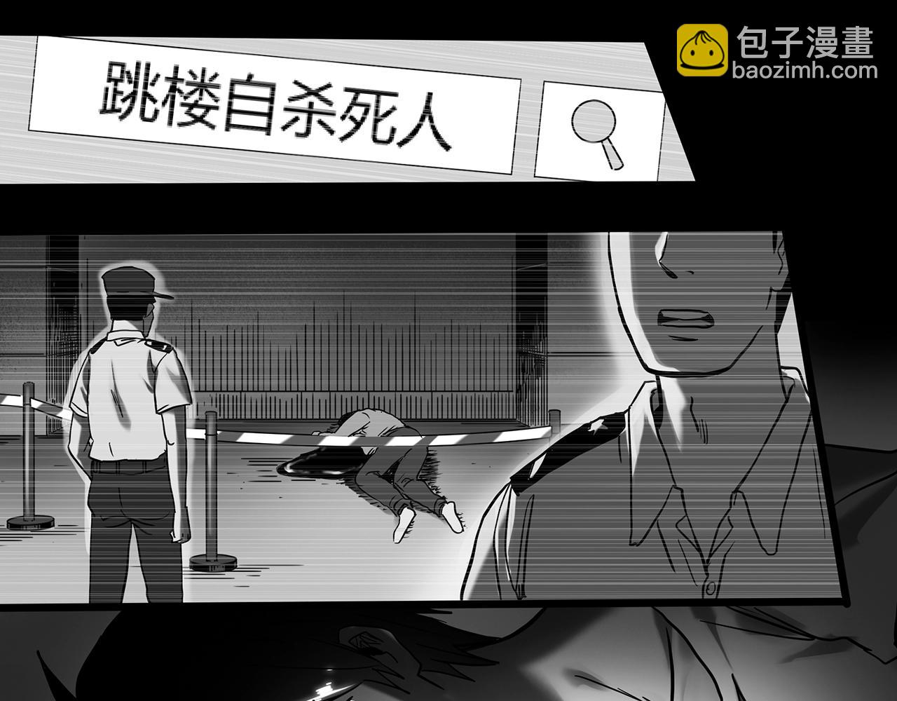 🍸怪奇实录 第391话 孤独者们（三） 第27页