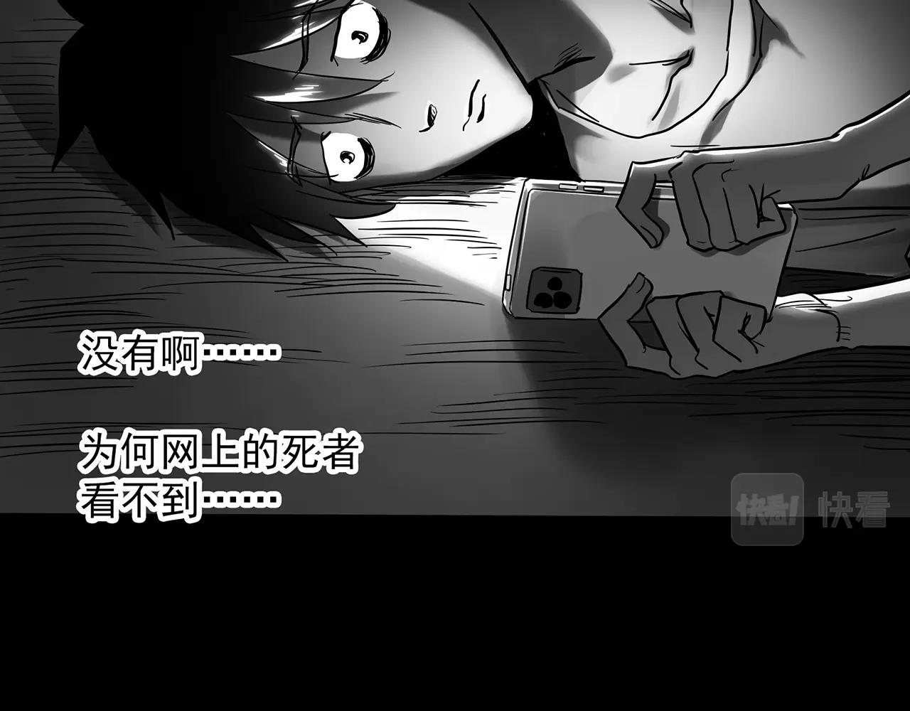 🍸怪奇实录 第391话 孤独者们（三） 第28页