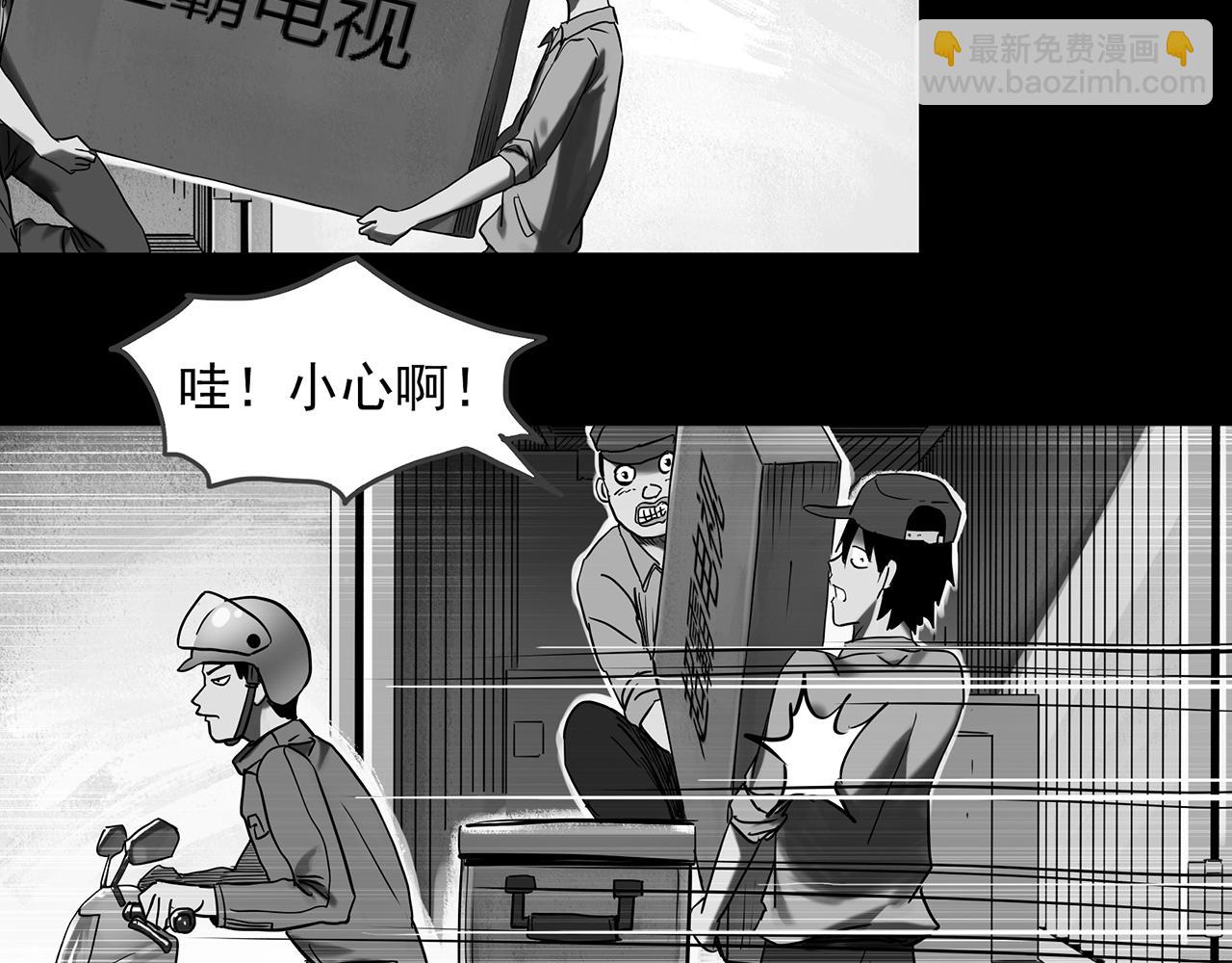 🍸怪奇实录 第391话 孤独者们（三） 第31页
