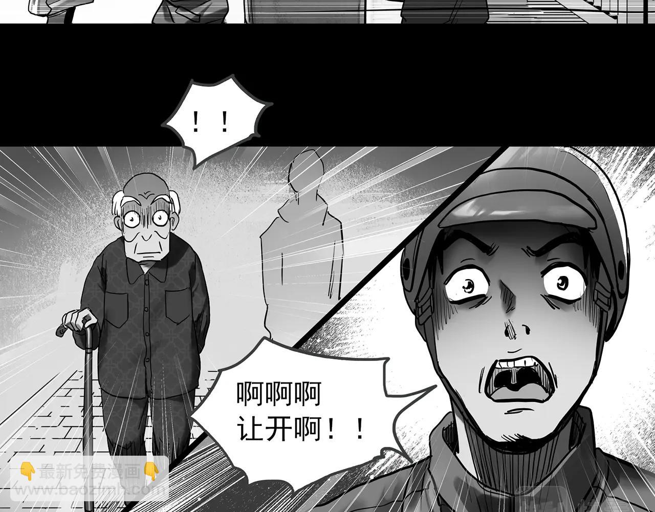 🍸怪奇实录 第391话 孤独者们（三） 第32页