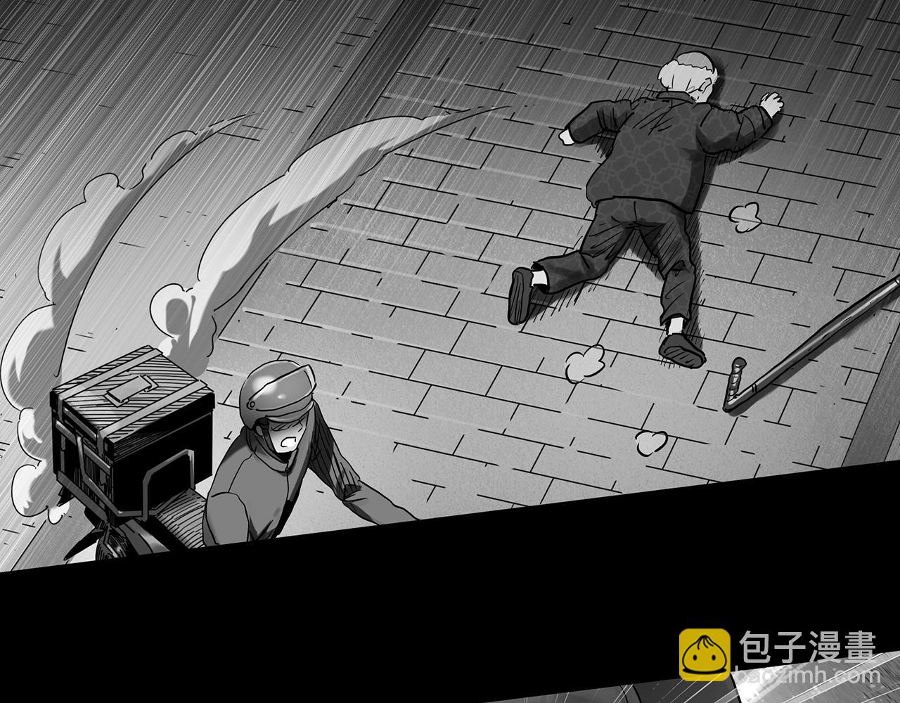 🍸怪奇实录 第391话 孤独者们（三） 第34页