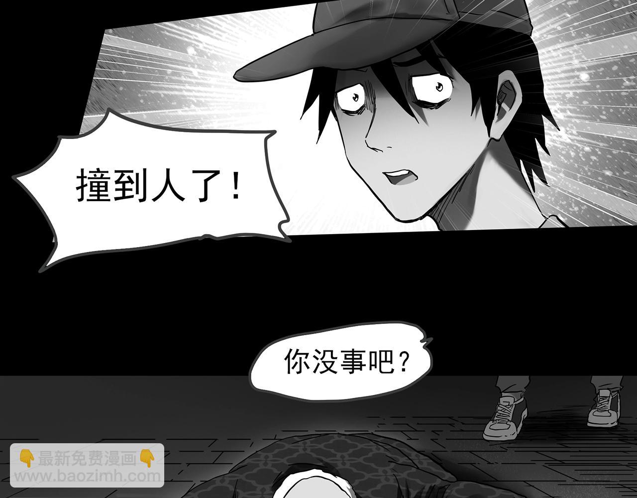 🍸怪奇实录 第391话 孤独者们（三） 第35页