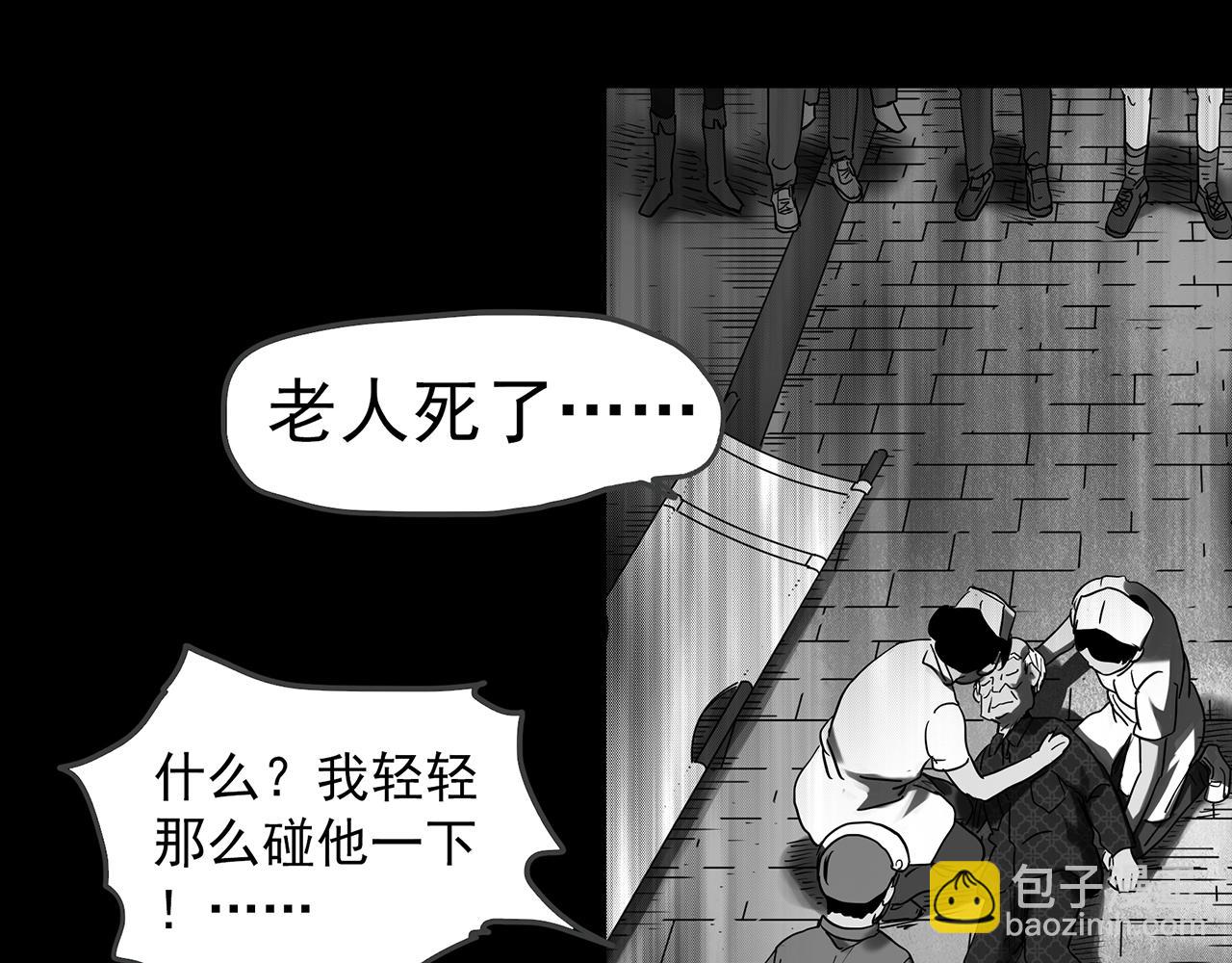 🍸怪奇实录 第391话 孤独者们（三） 第38页
