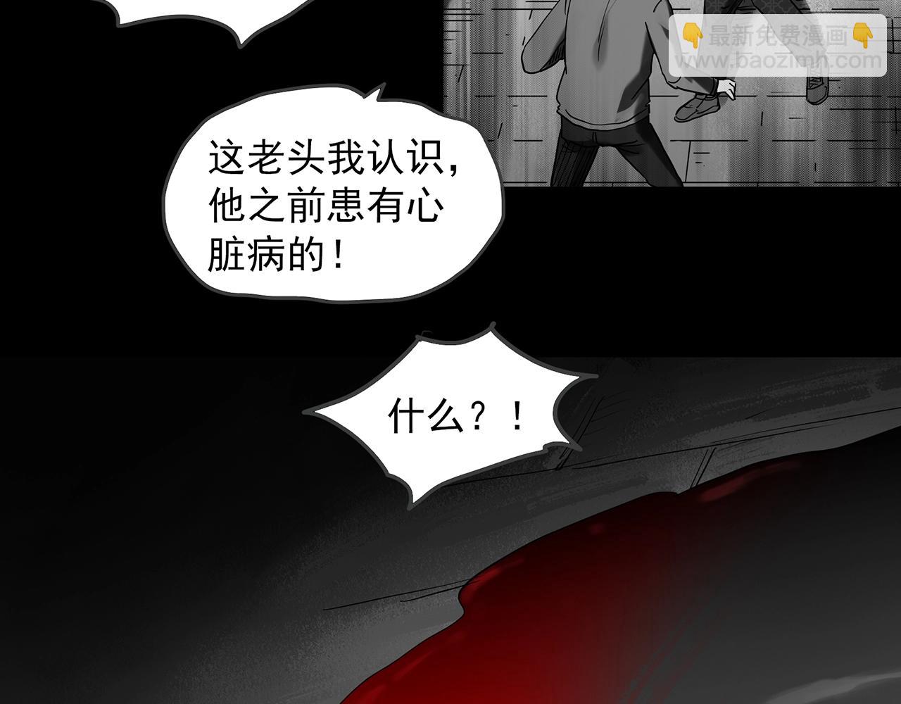 🍸怪奇实录 第391话 孤独者们（三） 第39页