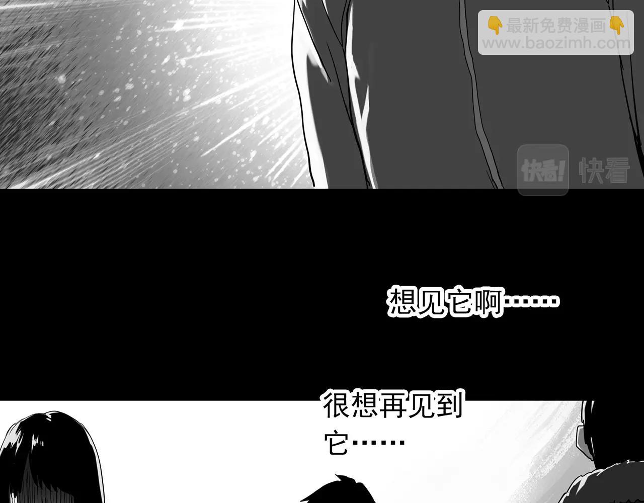 🍸怪奇实录 第391话 孤独者们（三） 第41页