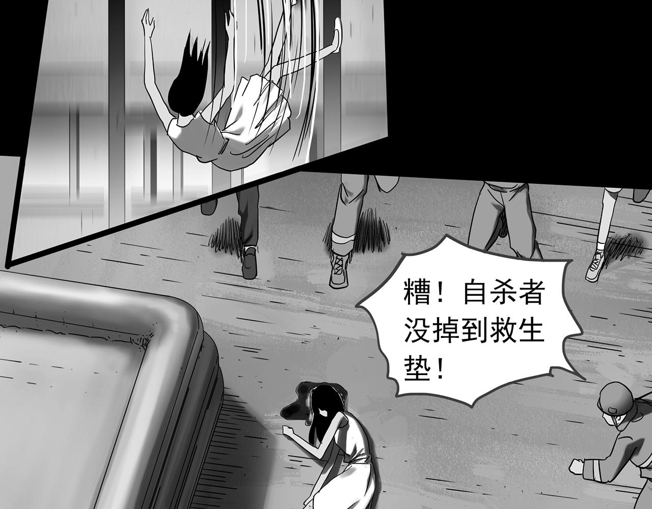 🍸怪奇实录 第391话 孤独者们（三） 第44页