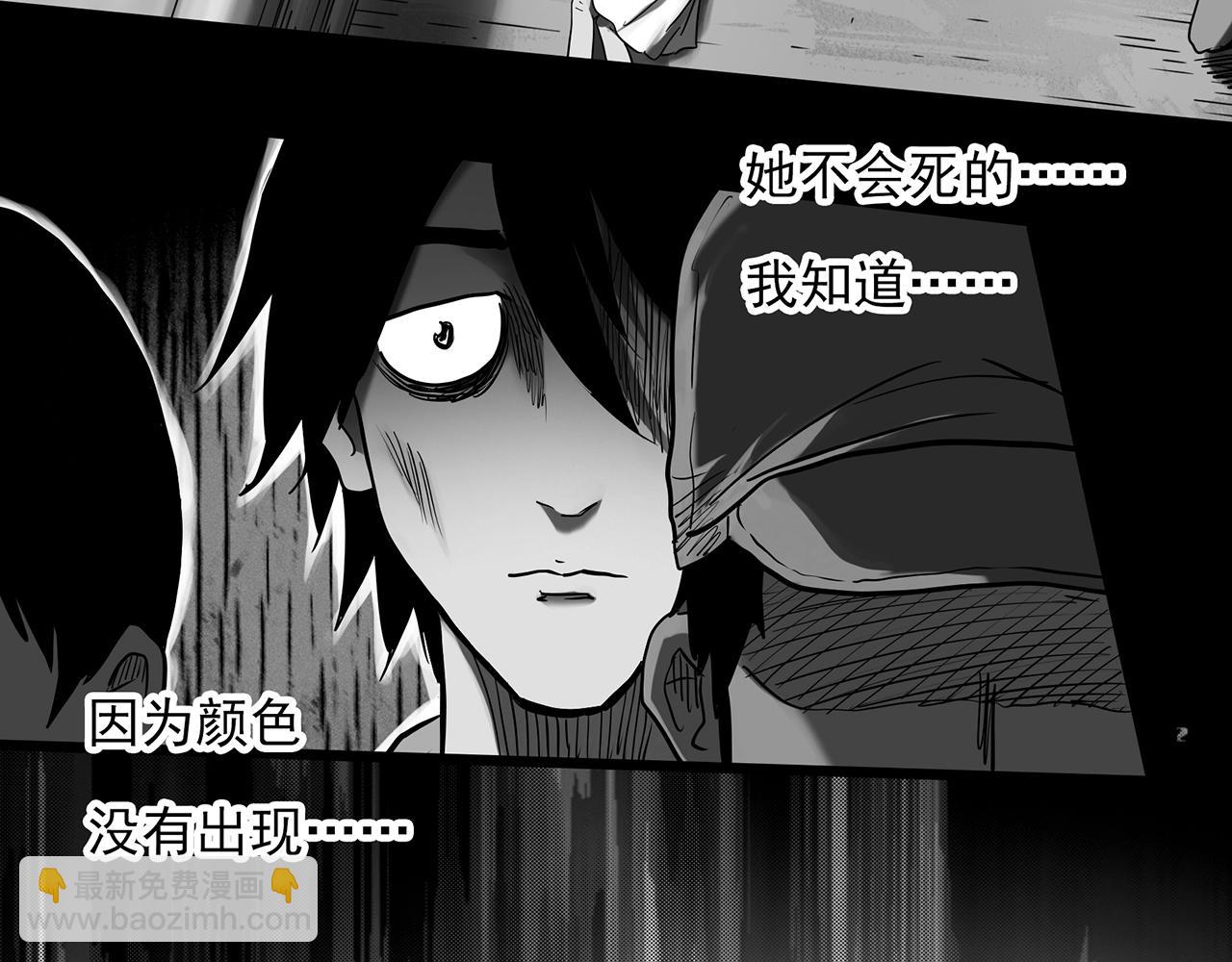 🍸怪奇实录 第391话 孤独者们（三） 第45页
