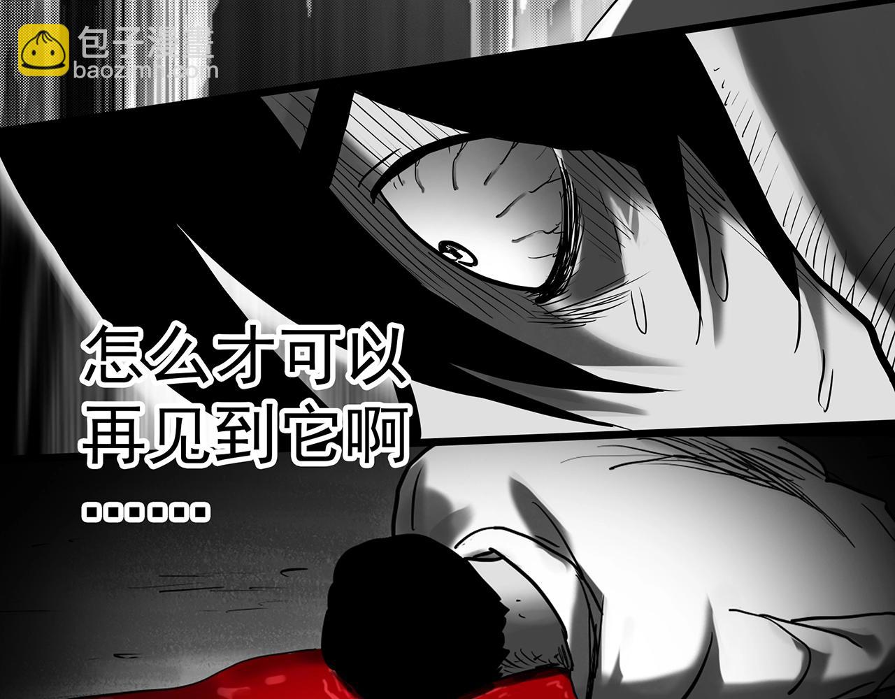 🍸怪奇实录 第391话 孤独者们（三） 第47页