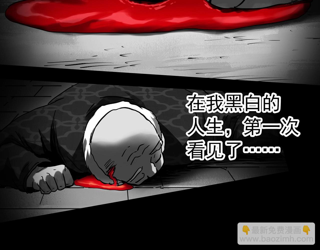 🍸怪奇实录 第391话 孤独者们（三） 第48页