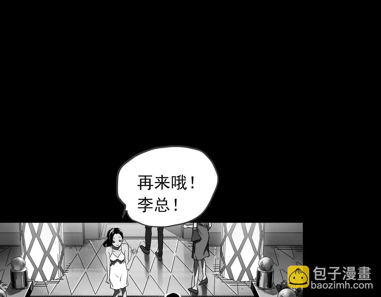 🍸怪奇实录 第391话 孤独者们（三） 第49页