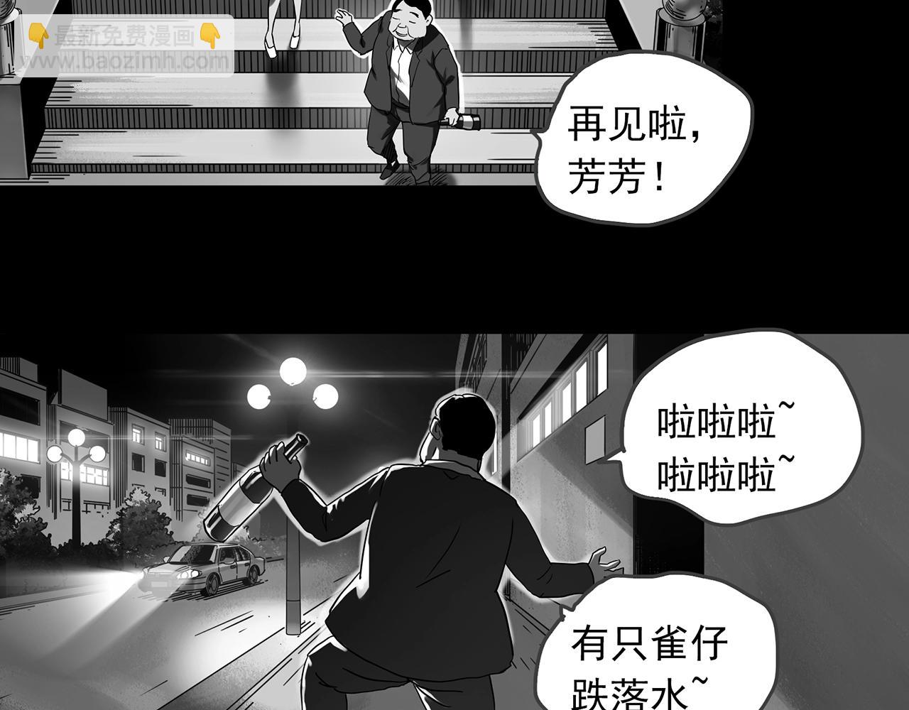 🍸怪奇实录 第391话 孤独者们（三） 第50页