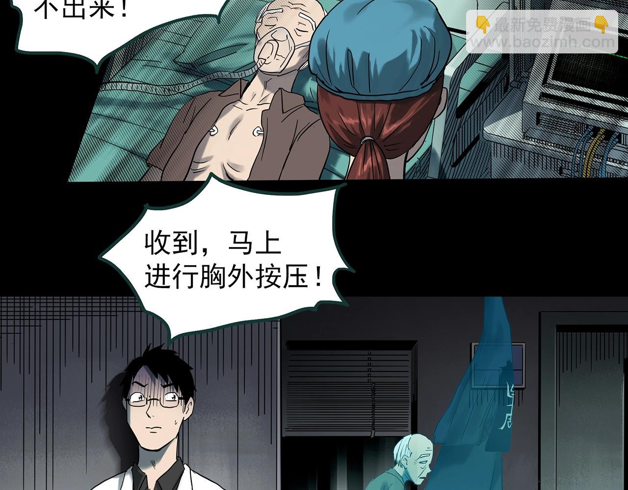🍸怪奇实录 第392话 孤独者们（五） 第10页