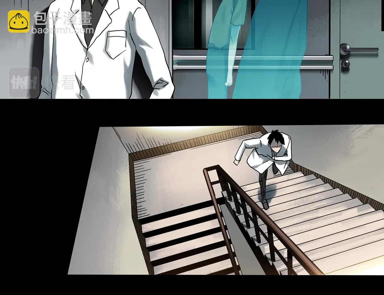 🍸怪奇实录 第392话 孤独者们（五） 第11页