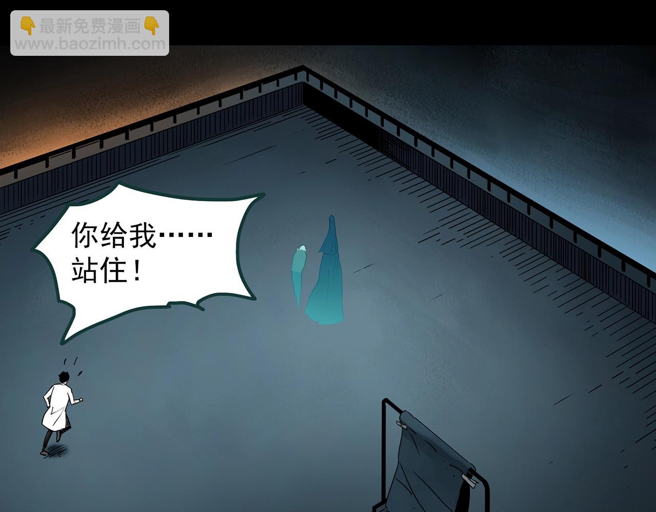 🍸怪奇实录 第392话 孤独者们（五） 第12页