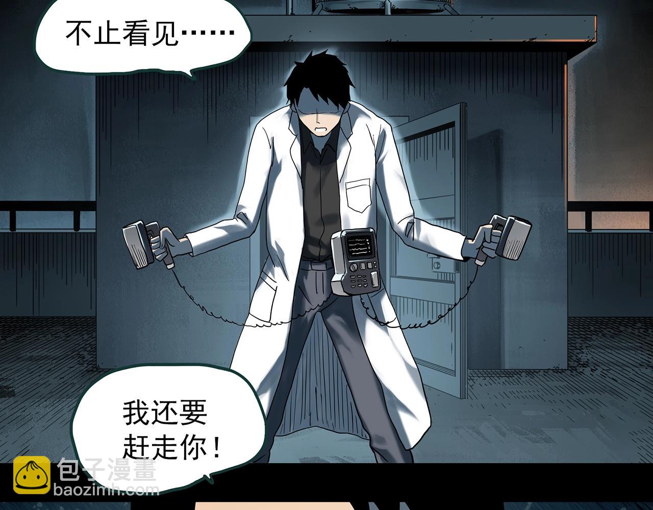 🍸怪奇实录 第392话 孤独者们（五） 第14页