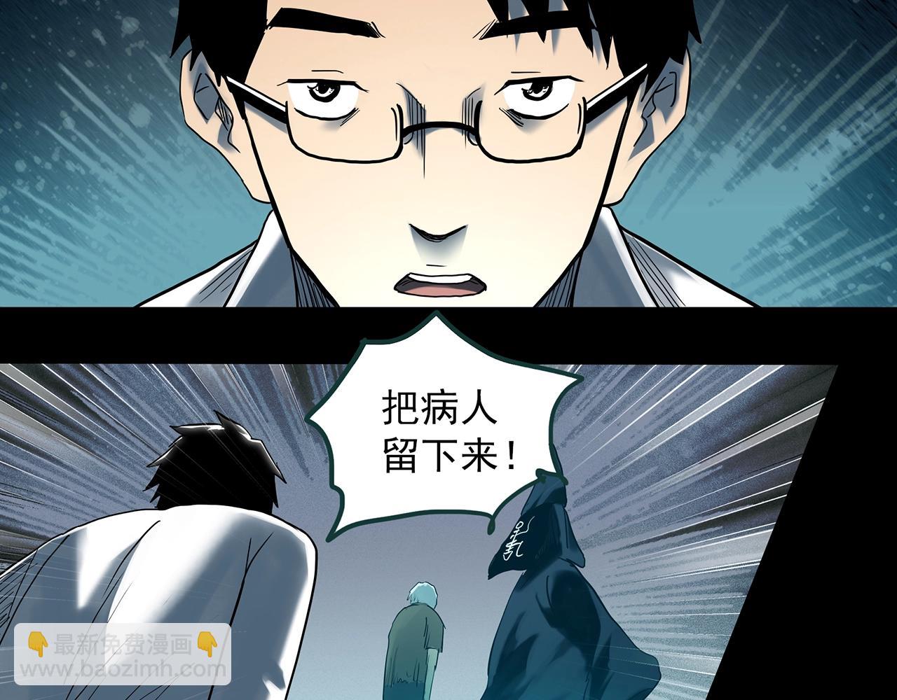 🍸怪奇实录 第392话 孤独者们（五） 第15页