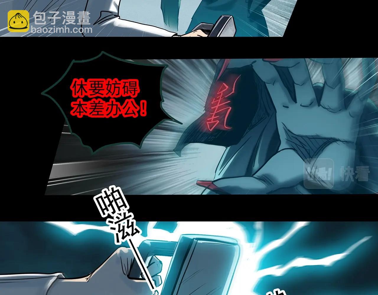 🍸怪奇实录 第392话 孤独者们（五） 第16页