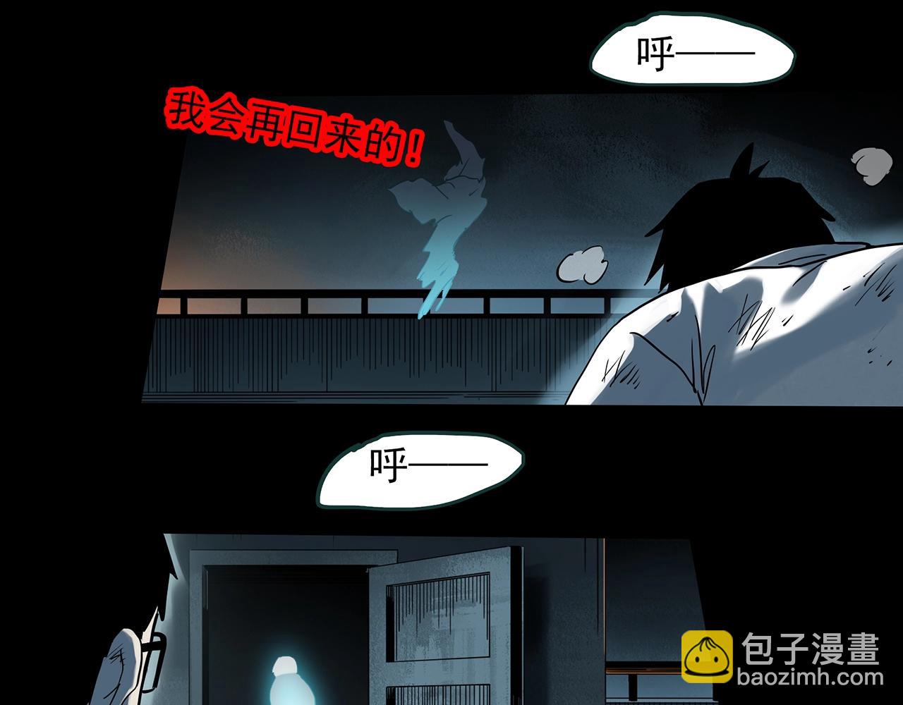 🍸怪奇实录 第392话 孤独者们（五） 第19页