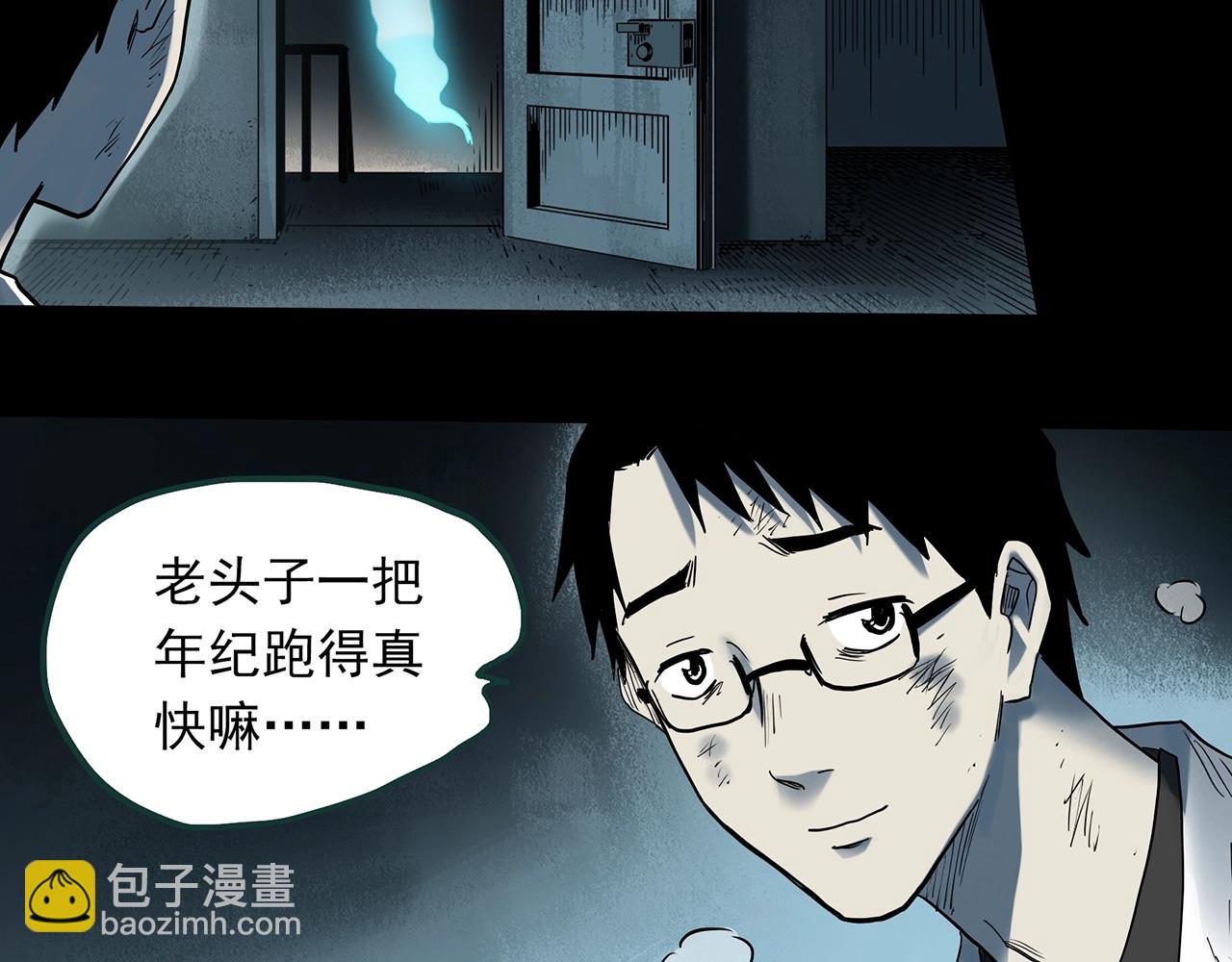 🍸怪奇实录 第392话 孤独者们（五） 第20页