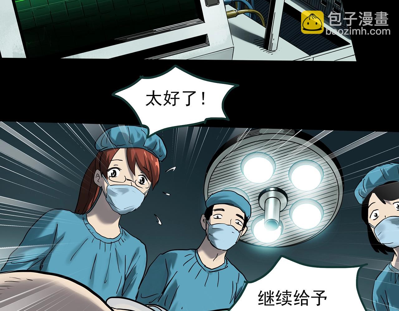 🍸怪奇实录 第392话 孤独者们（五） 第22页