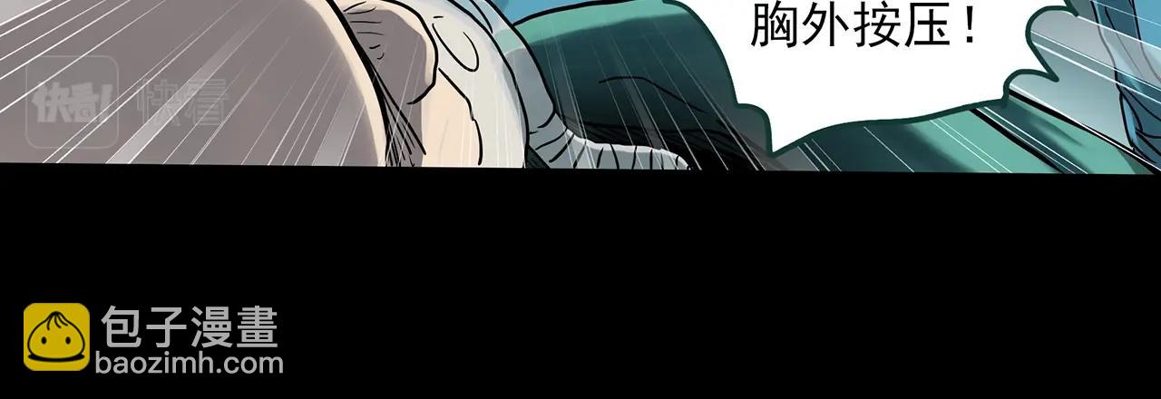 🍸怪奇实录 第392话 孤独者们（五） 第23页