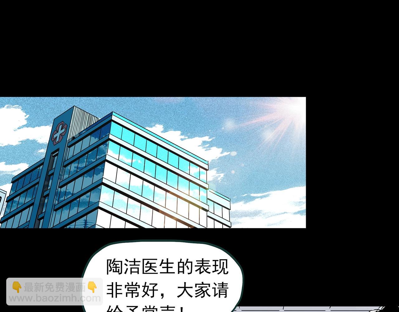 🍸怪奇实录 第392话 孤独者们（五） 第24页