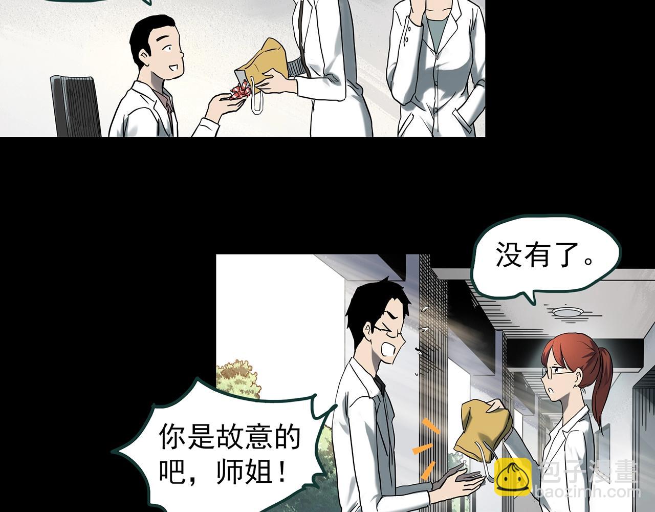 🍸怪奇实录 第392话 孤独者们（五） 第26页