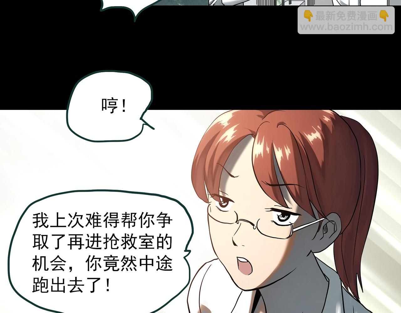 🍸怪奇实录 第392话 孤独者们（五） 第27页