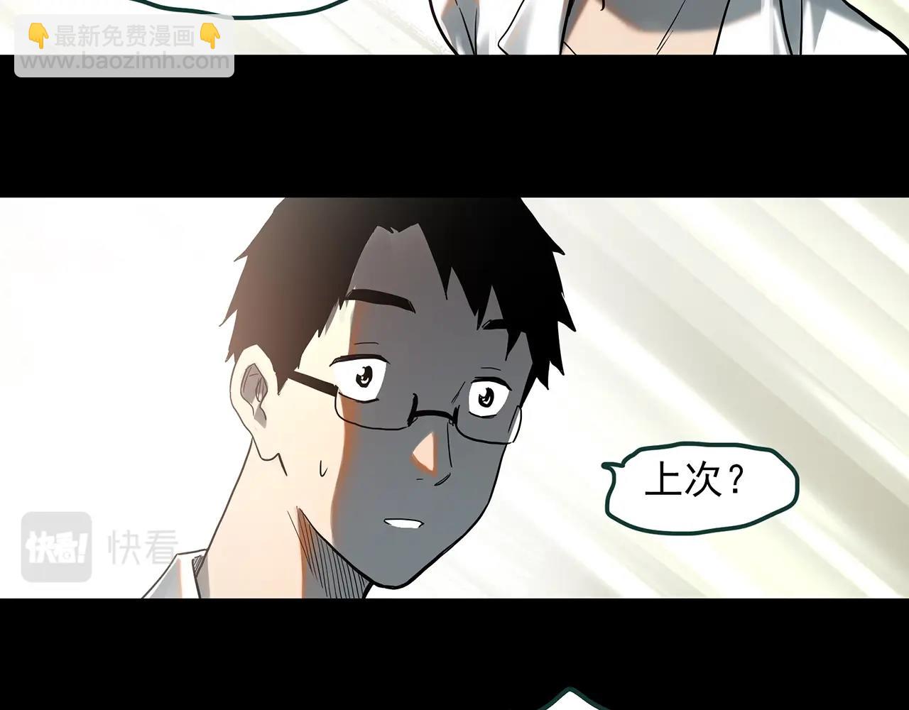 🍸怪奇实录 第392话 孤独者们（五） 第28页