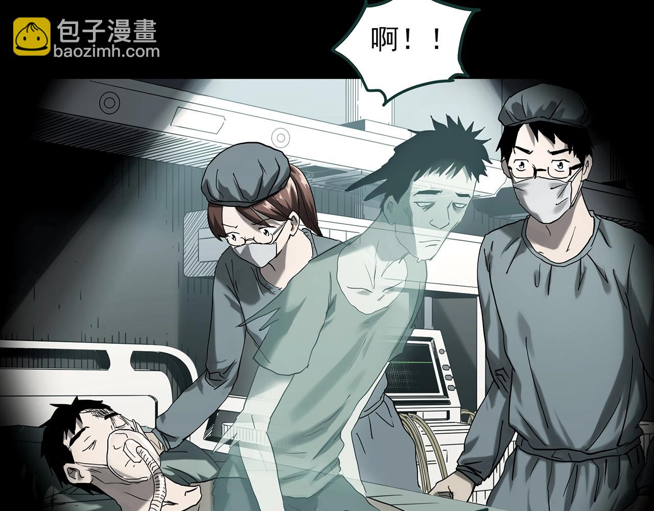 🍸怪奇实录 第392话 孤独者们（五） 第29页