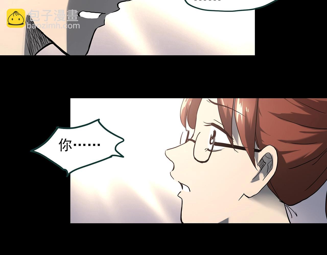 🍸怪奇实录 第392话 孤独者们（五） 第33页