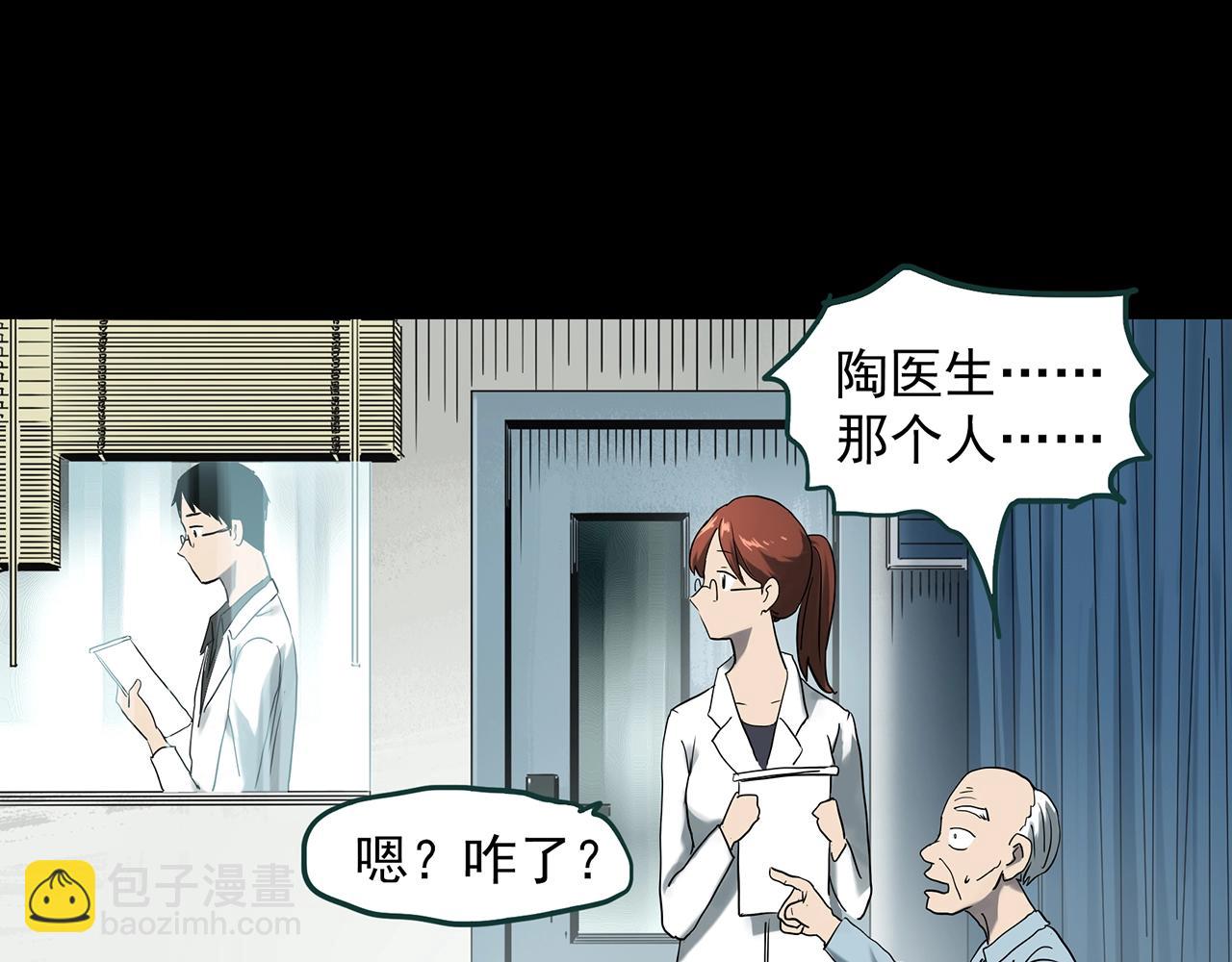 🍸怪奇实录 第392话 孤独者们（五） 第36页